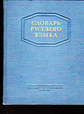 Slovník ruského jazyka