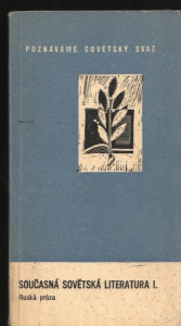 Současná sovětská literatura I.