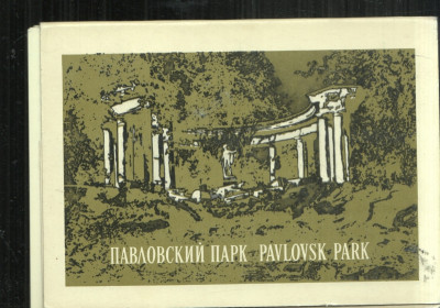 Pavlovsk Park