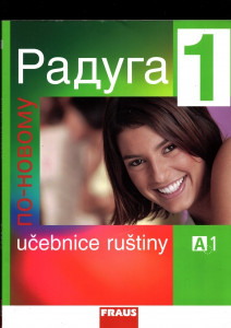 Ρaдуга 1