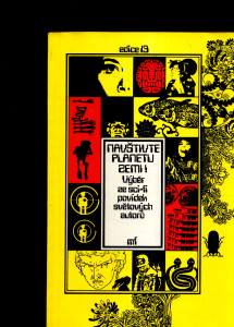 Navštivte planetu zemi!