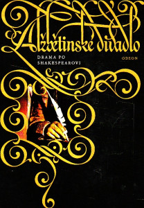 Alžbětinské divadlo drama po Shakespearovi