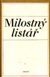 Milostný listář (Výbor z milostné korespondence českých spisovatelů 19. a 20.století)