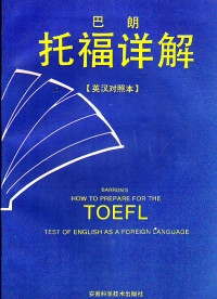 Toefl test of english as a foreign language