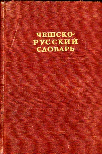 Česko- ruský slovník